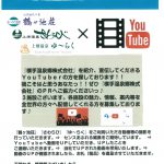 YouTuber募集